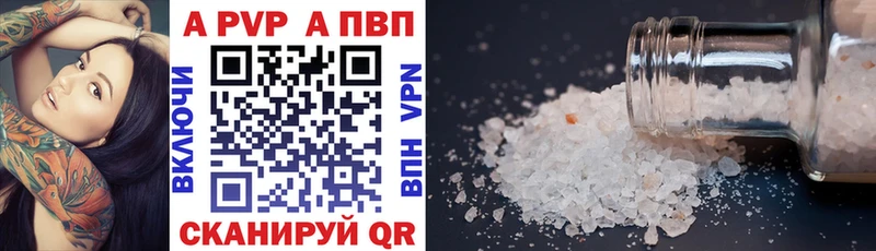 A-PVP VHQ  Цимлянск 