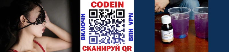 Кодеин напиток Lean (лин)  мега как зайти  Цимлянск 