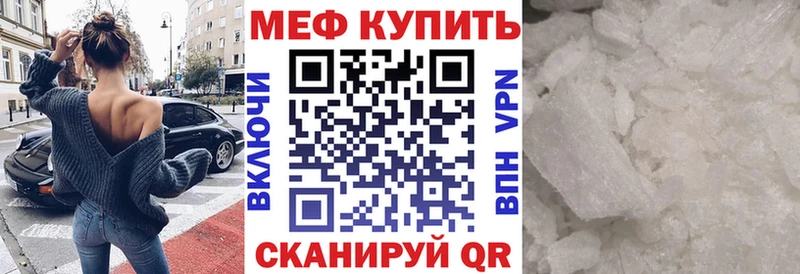 Меф мяу мяу  купить наркоту  Цимлянск 
