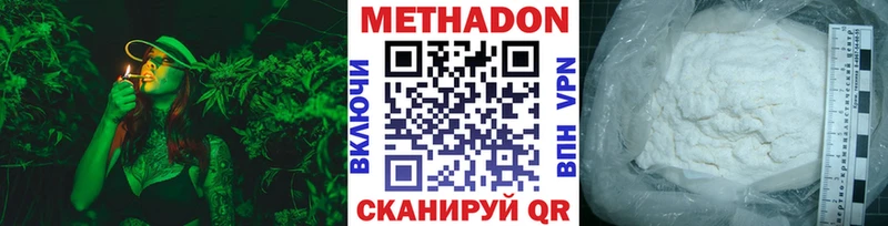 МЕТАДОН VHQ  ссылка на мегу tor  Цимлянск 